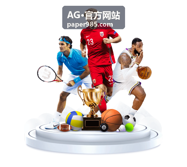 AG·官方网站产品目录查询页面展示型号与参数速查