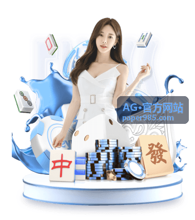 AG·官方网站系统扩容评估与版本升级安排